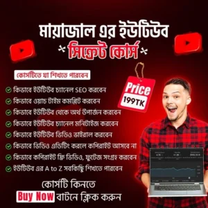 Secret YouTube Course
