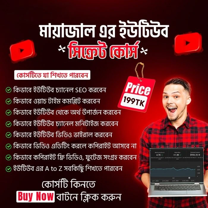 Secret YouTube Course