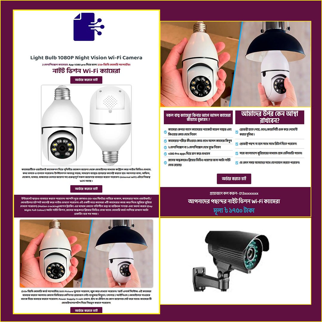 Wi-Fi Camera - Cartflows Landing Page