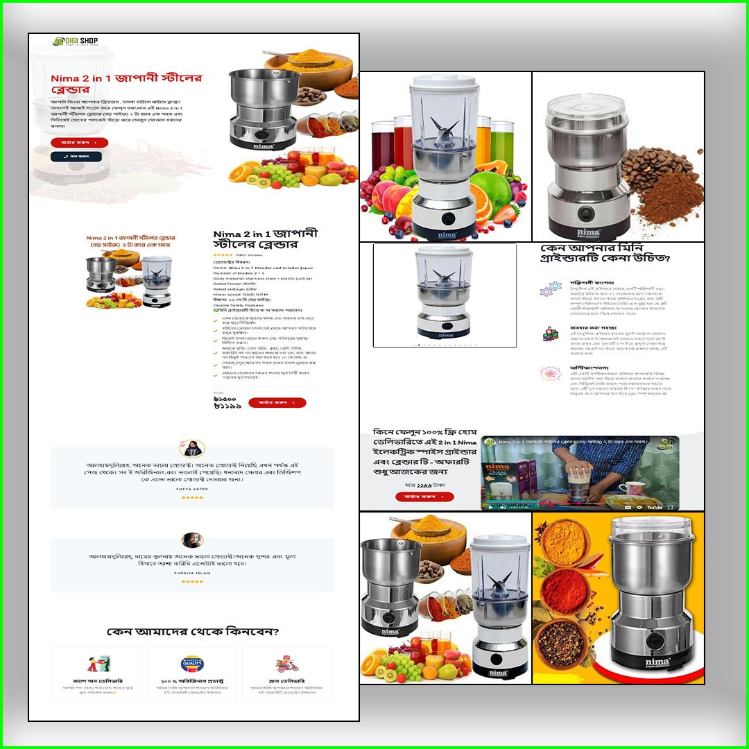 NIMA 2 IN ONE BLENDER AND JUCHER - Cartflows Landing Page