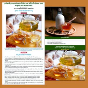 Honey 2025 - Cartflows Landing Page