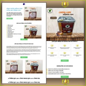 Mustard Oil - Cartflows Landing Page